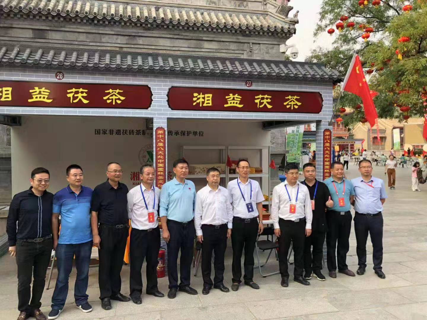 【再挑黑茶上北京】湘益茯茶邀您共品盛世中華，共敘中華盛世